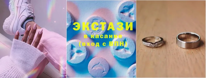 Ecstasy 250 мг Новомосковск