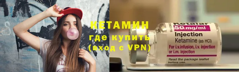 КЕТАМИН VHQ  магазин продажи   Новомосковск 