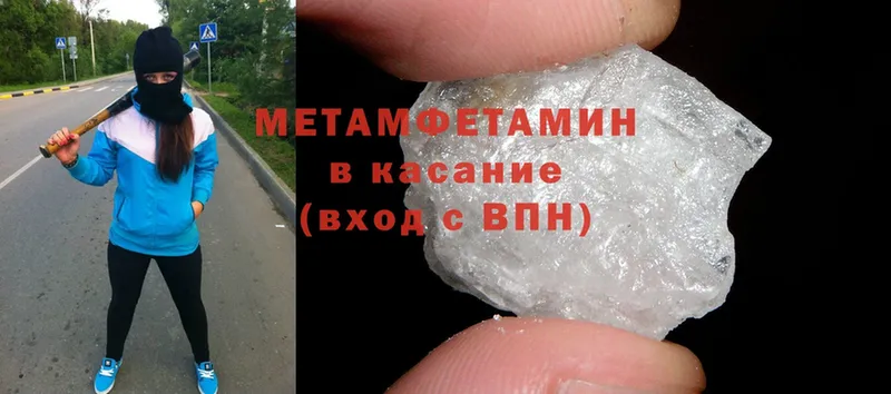 Первитин Methamphetamine Новомосковск